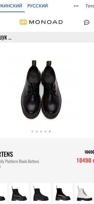 Туфлі Dr. Martens демісезонні