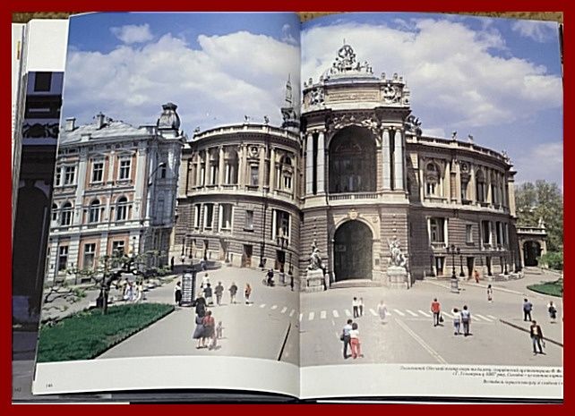 Фотоальбом Одесса 200 лет