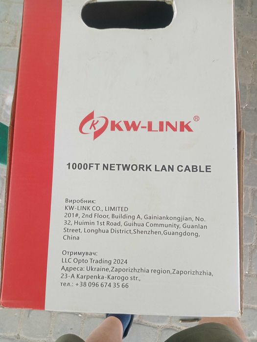 Кабель UTP витая пара 1Гб