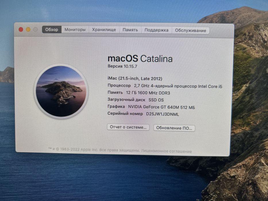 Imac 21.5 Late 2012-2013