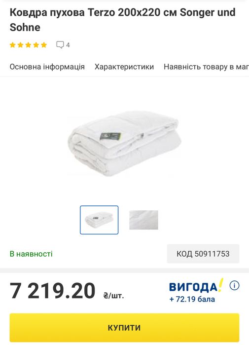 Пуховое одеяло, одеяло из пуха, одеяло двойное, одеяло Songer