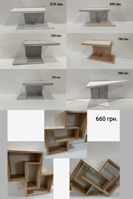 Полиця на будь-який смак (Полка на стену)