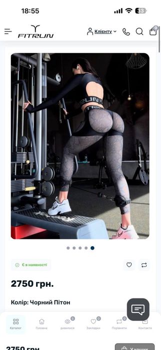Легінси FITRUN Leggings Super Nuts Push-Up "Black Python" розмір xs