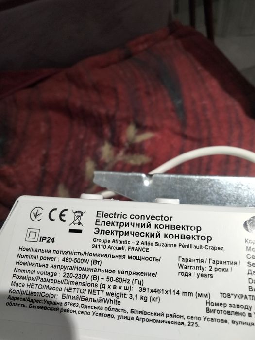 Электронагреватели, конвекторы