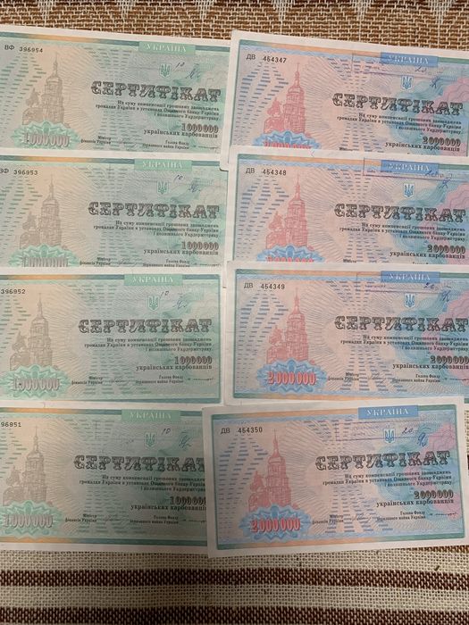 Сертификаты имущественные