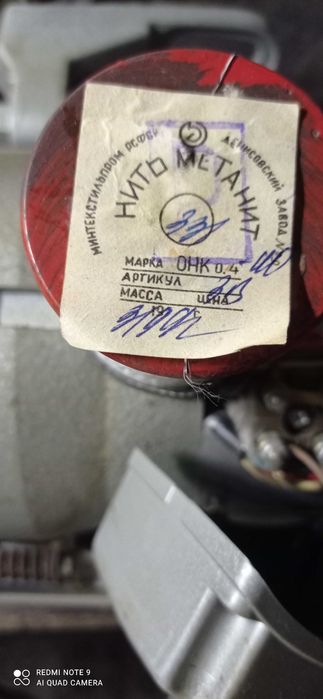 Нитка -Люрекс(метаніт)
