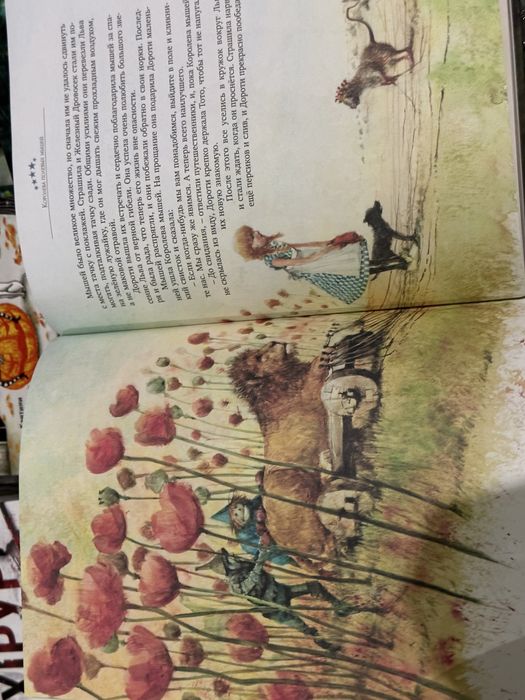 Волшебник страны Оз Ингпен