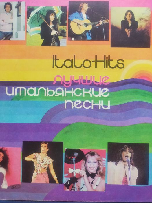 Винил Итальянская музыка 80-х
