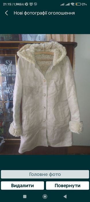 Дубльонка натуральная б-у