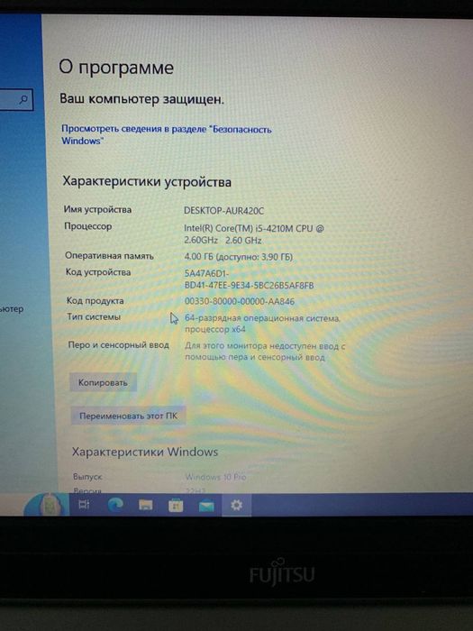 Продам ноутбук FUjTSU