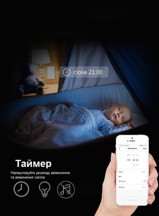 Перемикач світла, wi-fi , сенсогрний.