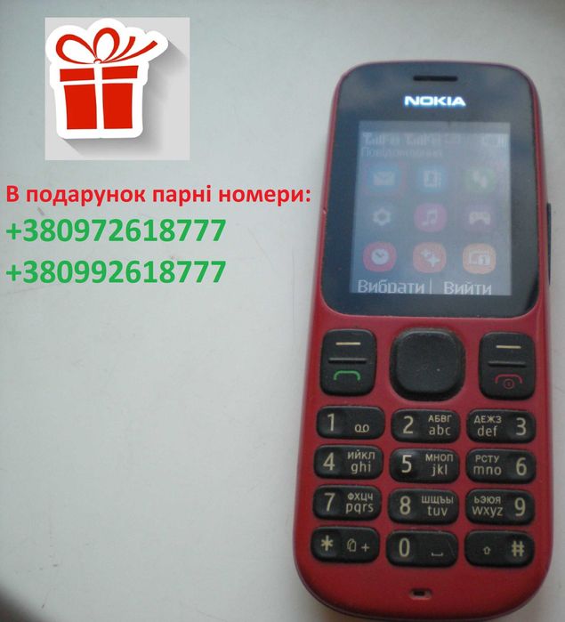 Nokia 101 Red + Два парних номера