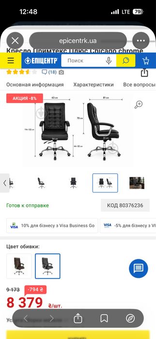 Продаж офісних крісел Б/В