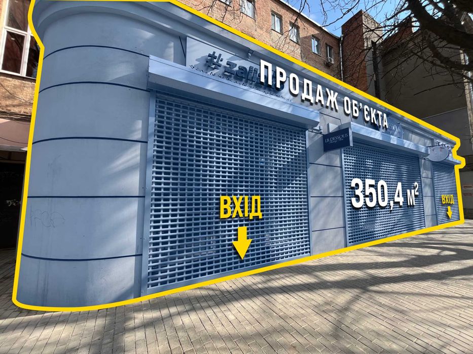 Продаж приміщення 350,4 м2/ 1-й поверх/ вул..Мироносицька, 68 / м. Університет/ червона лінія
