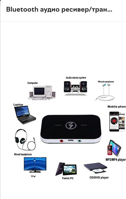 Bluetooth аудио ресивер/трансмиттер, аудио конвертер, таймер, пульт.