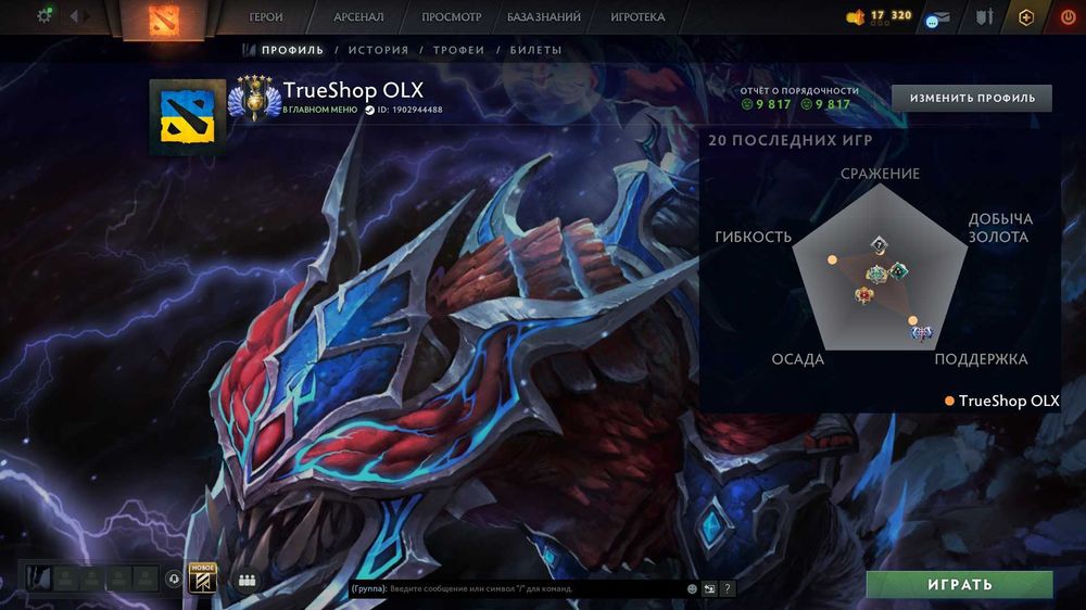 Аккаунти Dota 2 / 100-12000 ММР / Вибір / Аркани / Відгуки