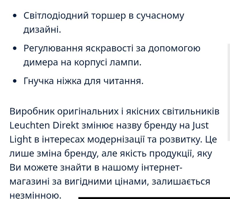 Leuchten Direkt 11776-55 - LED Торшер з регулюванням яскравості HELIA