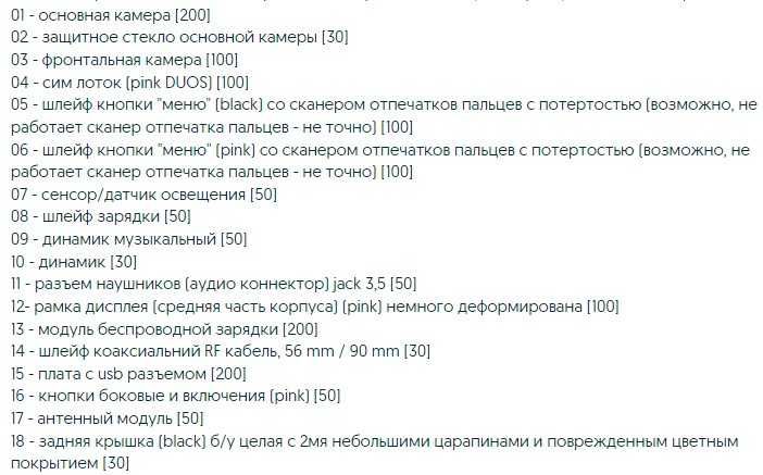 Запчасти разборка телефона Samsung Galaxy S7 g930 Edge g935