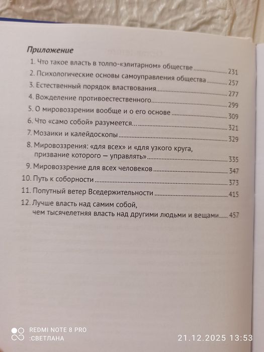 Внутренний предиктор СССР "Достаточно общая теория управления"