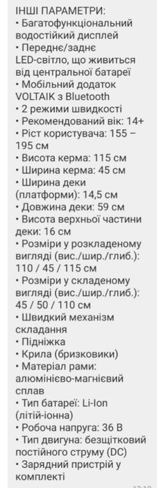 Електро самокат voltaik MGT 350,