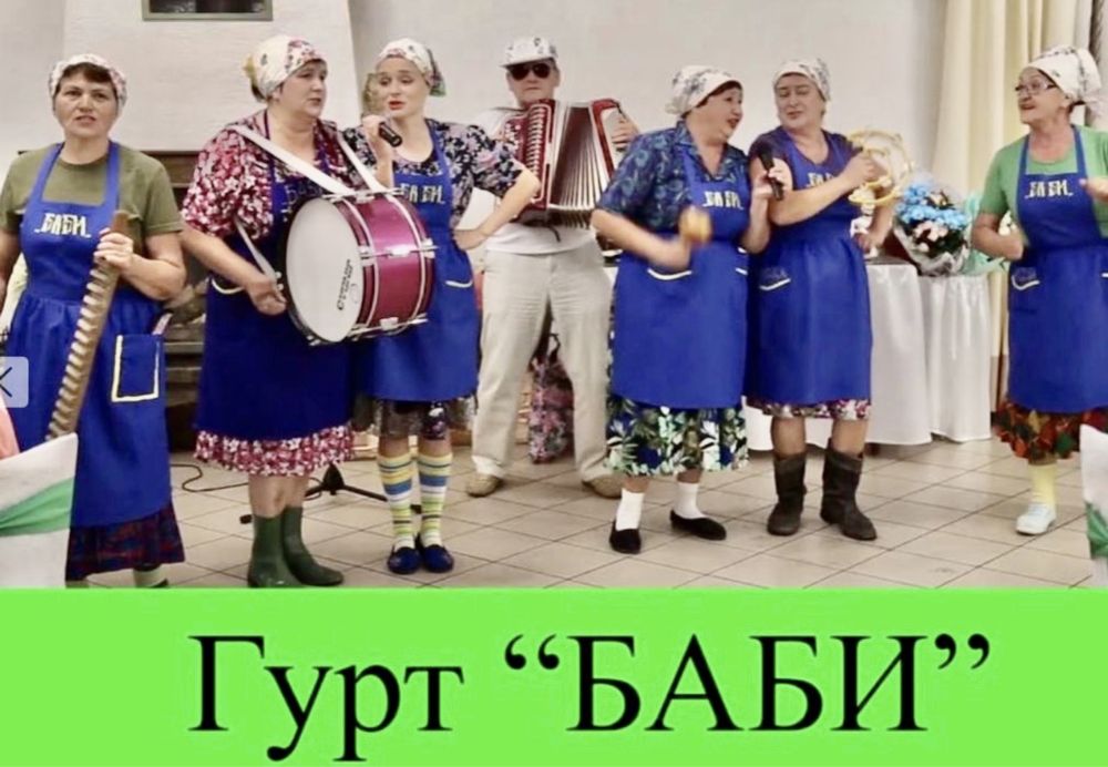 Гуморестичний гурт Тернопільські баби,організація виступів і концертів