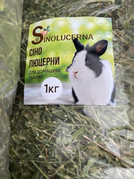 Зелене якісне сіно люцерни 1 кг