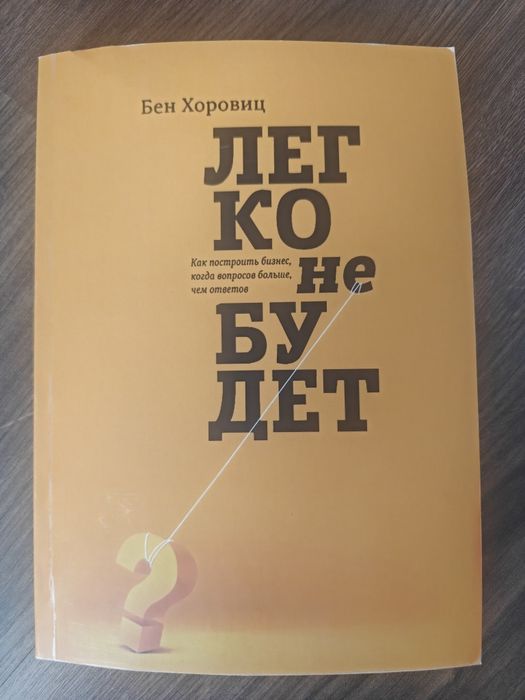 Доставляя счастье, Сделано чтобы прилипать, легко не будет