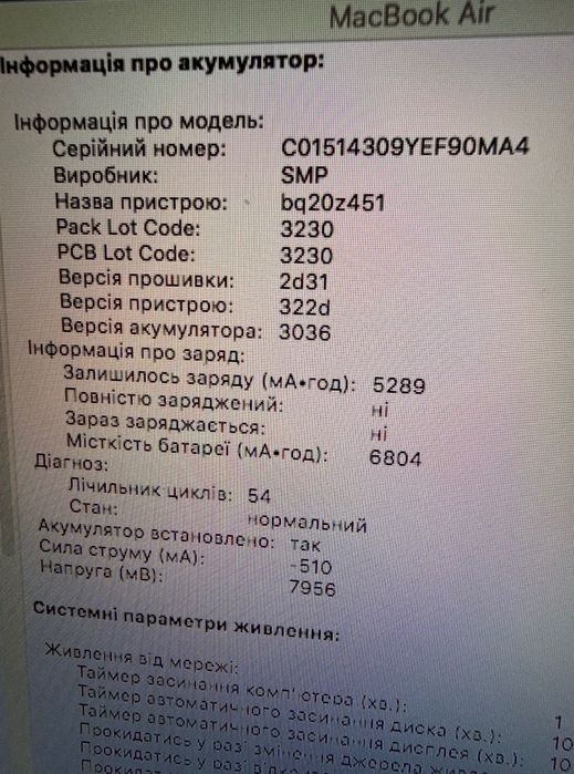 Apple MacBook Air 13” i5 / 4GB / 128GB Silver