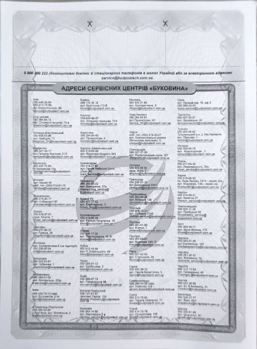 Оприскувач акумуляторний Буковина 12 л новий гарантія