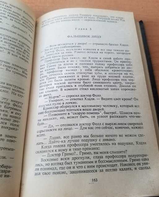 Джон Карр  Три гроба детектив для школьников