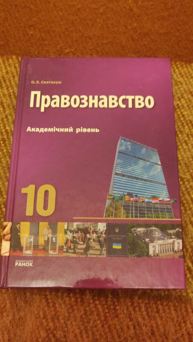 Підручники, посібники та довідники, видавництво "Ранок", "Літера"