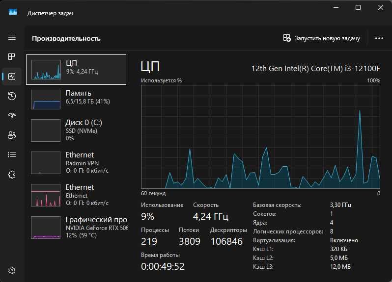 Процесор Intel Core i3-12100F (LGA1700)