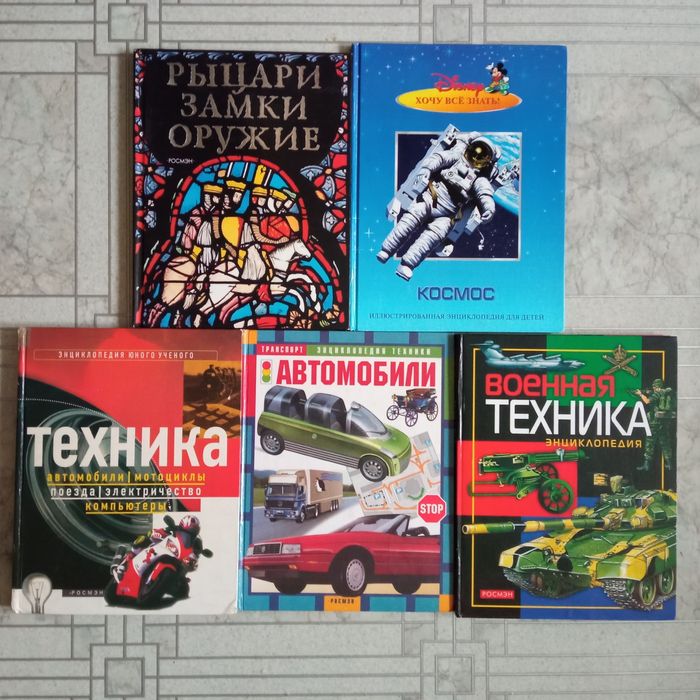 Енциклопедії, довідники, розмовники