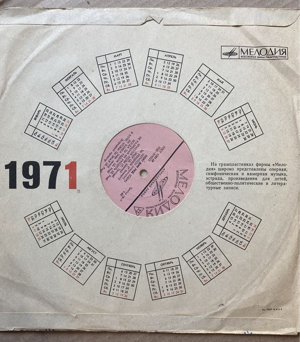 Вінілові платівки