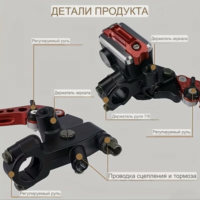 Курки для мотоцикла. Важелі гальм та щеплення ручка щеплення ручка сцепления,  важелі з регулюванням. Курки з бачками кріпленнями мото різні ражелі