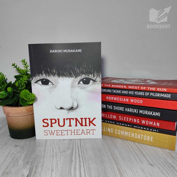 Sputnik Sweetheart. Харуки Мураками (роман-метафора)