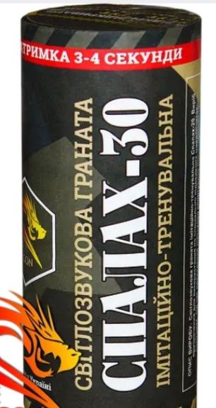 Навчально - тренувальна граната