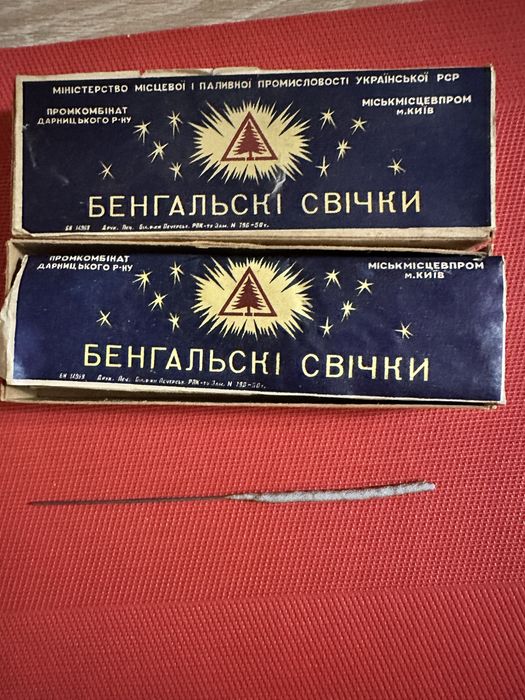 Бенгальські свічки