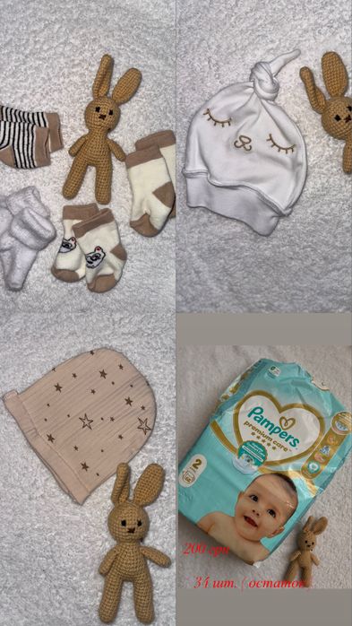 Продам вещи для новорожденного 56 см