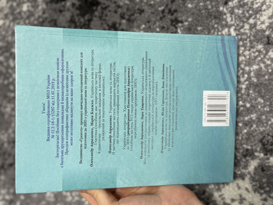 Українська мова та література