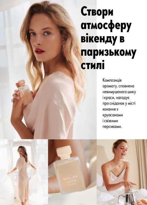 Eclat Femme Weekend Еклат Фам Вікенд Фем Уікенд
