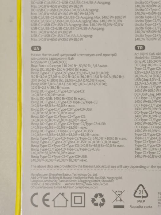 Baseus 240W Digital GaN зарядний пристрій новий