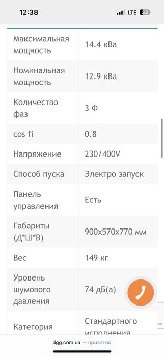 Генератор 3 фази бензиновий з електростартером