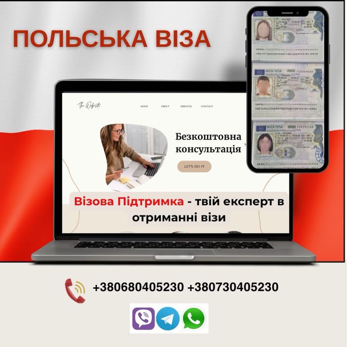 Швидке оформлення робочої візи в Польщу