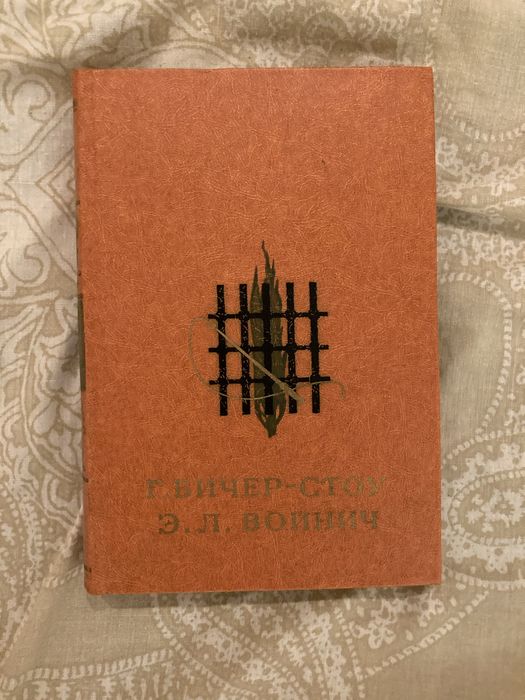 Гарриет БичерСтоу. Хижина дяди Тома