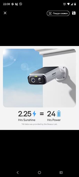 Baseus Security S1 Lite