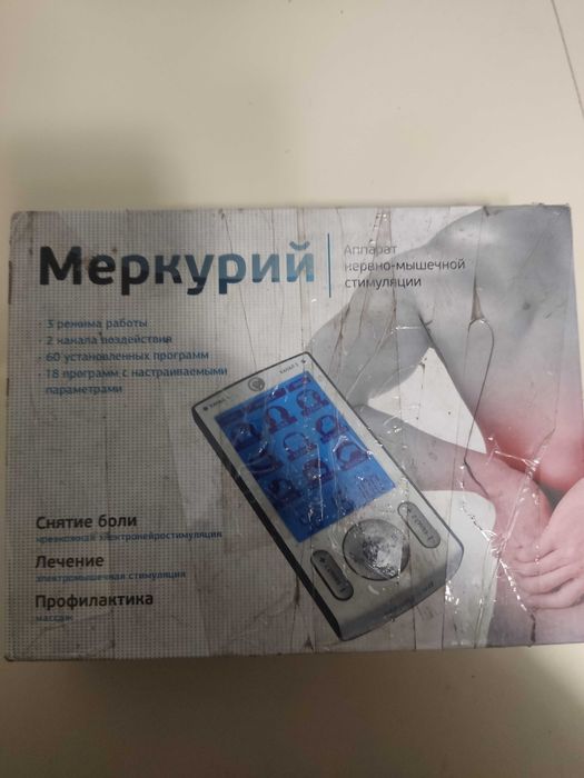 Електро нервомишечний стимулятор