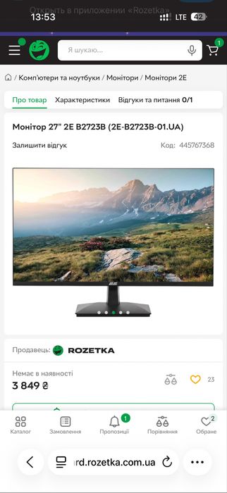 Монитор 2E b2723b