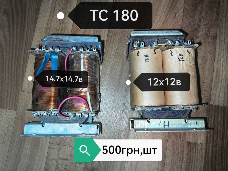 Продам трансформаторы от осцилографов и частотомеров