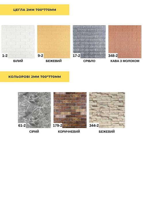 ВИРОБНИК! Самоклеющиеся 3Д панели. 3D панелі для стін Срібло 3 мм